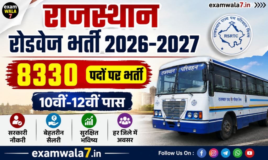 Rajasthan Roadways Bharti 2026-2027: 8330 पदों पर भर्ती, 10वीं-12वीं पास rajasthan roadways bharti 2026 2027