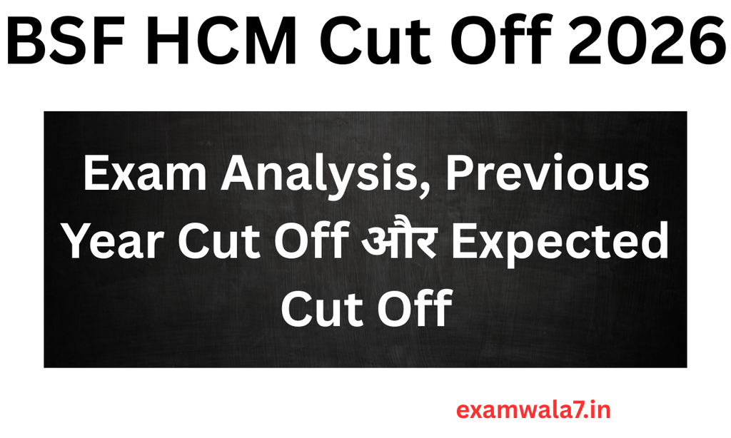 BSF HCM Cut Off 2026: Exam Analysis, Previous Year Cut Off और Expected Cut Off bsf hcm cut off 2026