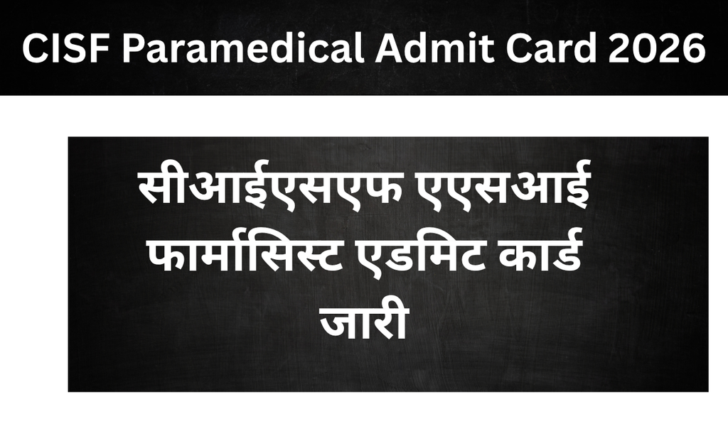 CISF Paramedical Admit Card 2026 सीआईएसएफ एएसआई फार्मासिस्ट एडमिट कार्ड जारी cisf paramedical admit card 2026