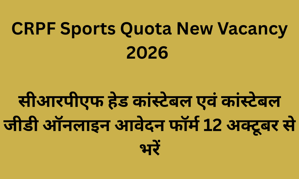 crpf sports quota new vacancy 2026