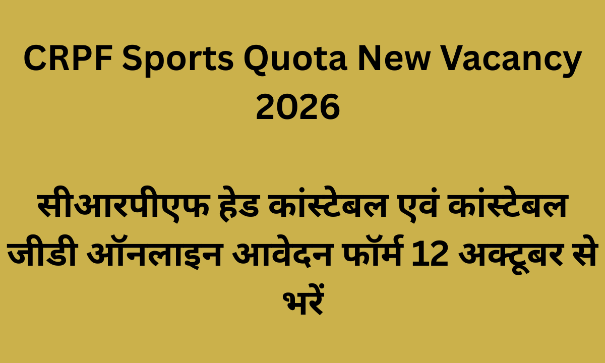 crpf sports quota new vacancy 2026