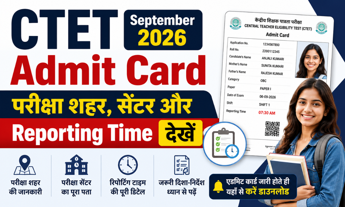 ctet admit card september 2026 (1)