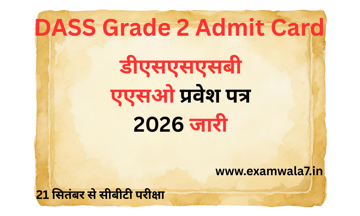 dass grade 2 admit card