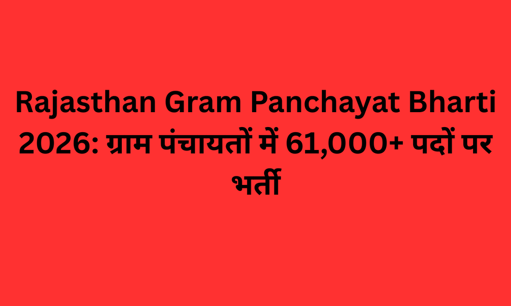 gram panchayat bharti 2026