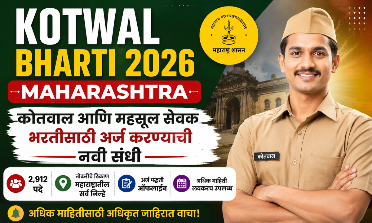 kotwal bharti 2026 (1)
