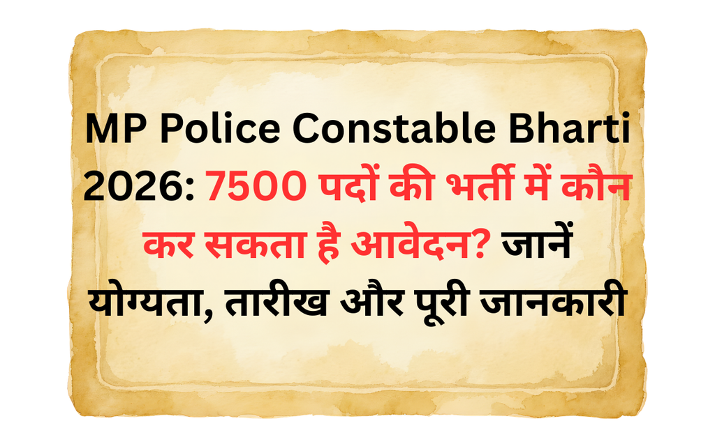 mp police constable bharti 2026