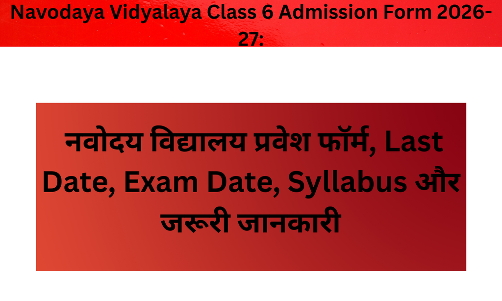 navodaya vidyalaya class 6 admission form 2026 27
