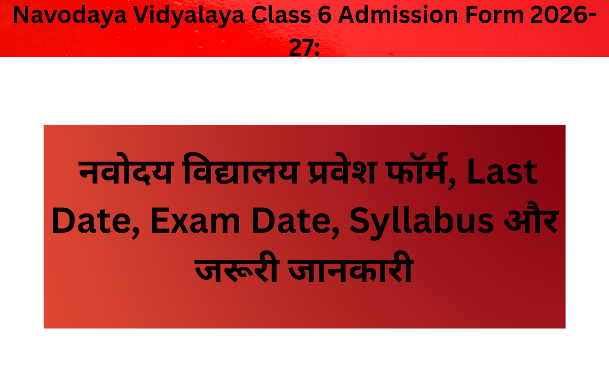 navodaya vidyalaya class 6 admission form 2026 27