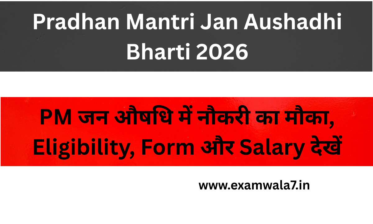 pradhan mantri jan aushadhi bharti 2026