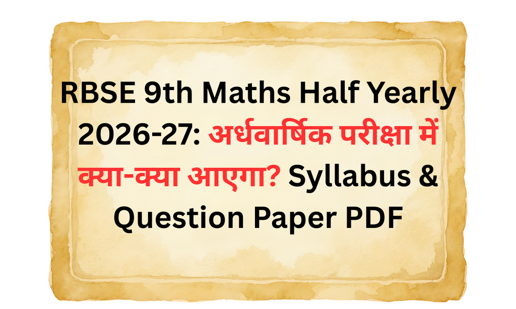 RBSE 9th Maths Half Yearly 2026-27: अर्धवार्षिक परीक्षा में क्या-क्या आएगा? Syllabus & Question Paper PDF rbse 9th maths half yearly 2026 27