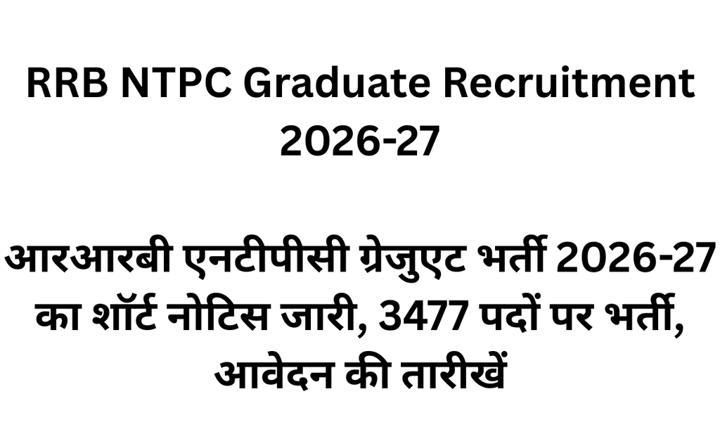 RRB NTPC Graduate Recruitment 2026-27, आरआरबी एनटीपीसी ग्रेजुएट भर्ती 2026-27 का शॉर्ट नोटिस जारी, 3477 पदों पर भर्ती, आवेदन की तारीखें rrb ntpc graduate recruitment 2026