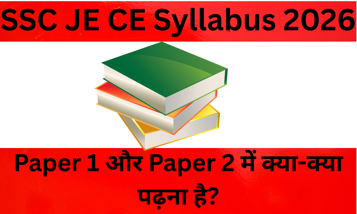 ssc je syllabus 2026 pdf download