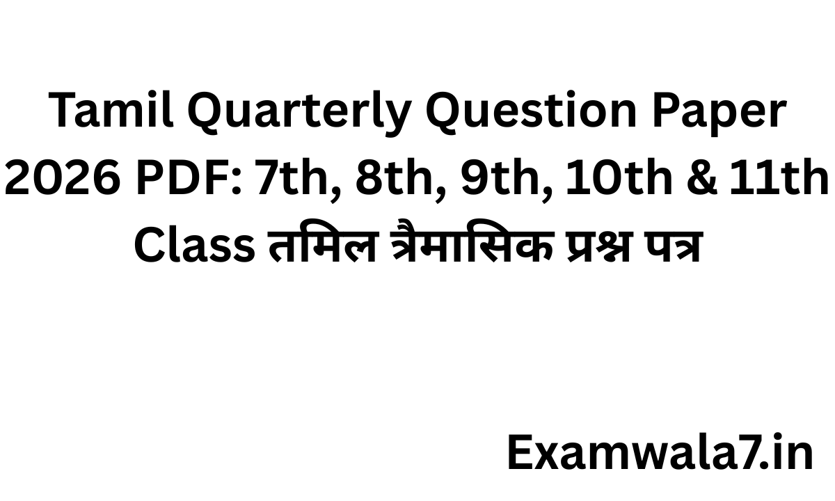 tamil quarterly question paper 2026 pdf