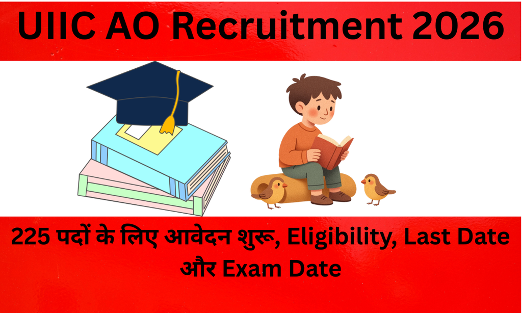 uiic ao recruitment 2026